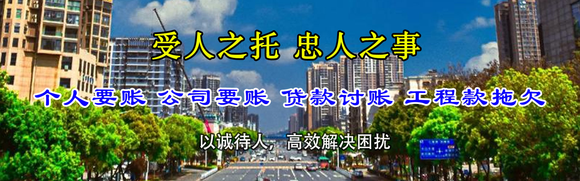 屏南讨账公司