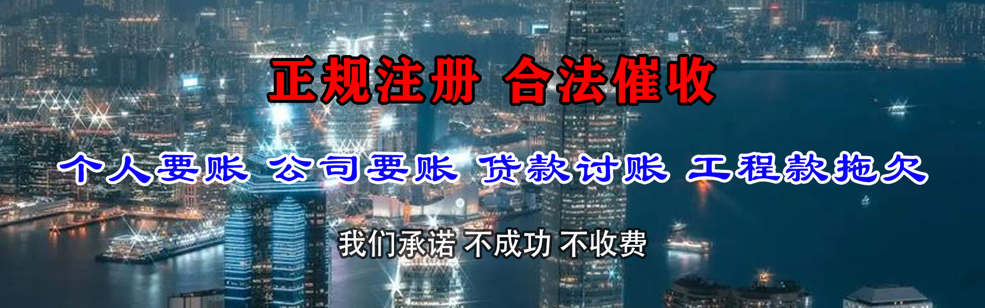 屏南讨债公司